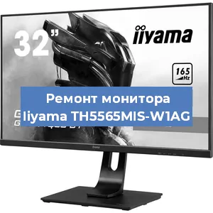 Замена ламп подсветки на мониторе Iiyama TH5565MIS-W1AG в Перми